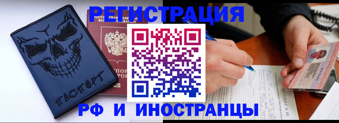 где прописаться в Отрадном