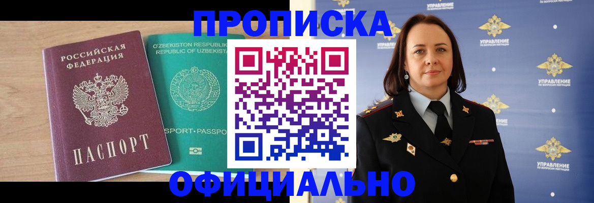 найти адрес прописки в Отрадном