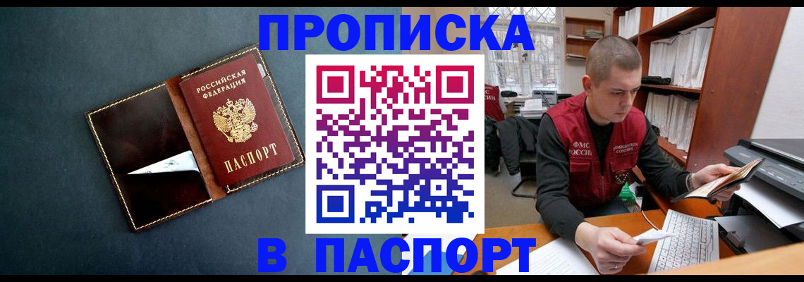 миграционный учет в Отрадном